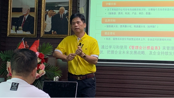 <i style='color:red'>世邦注塑加工</i>廠召開經營管理會計的基礎培訓會